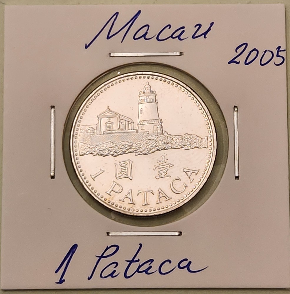 Macau coin, 1 Pataca, 2005 Excellent