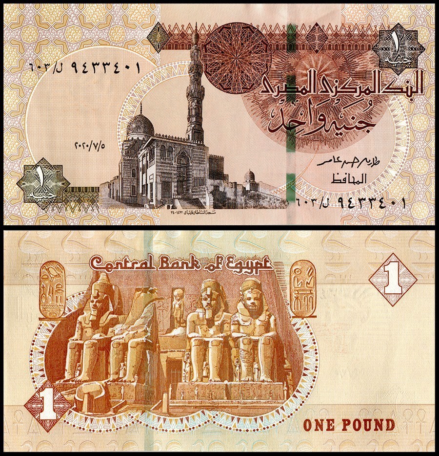 Egypt 1 Pound, 2020, P-71e, UNC