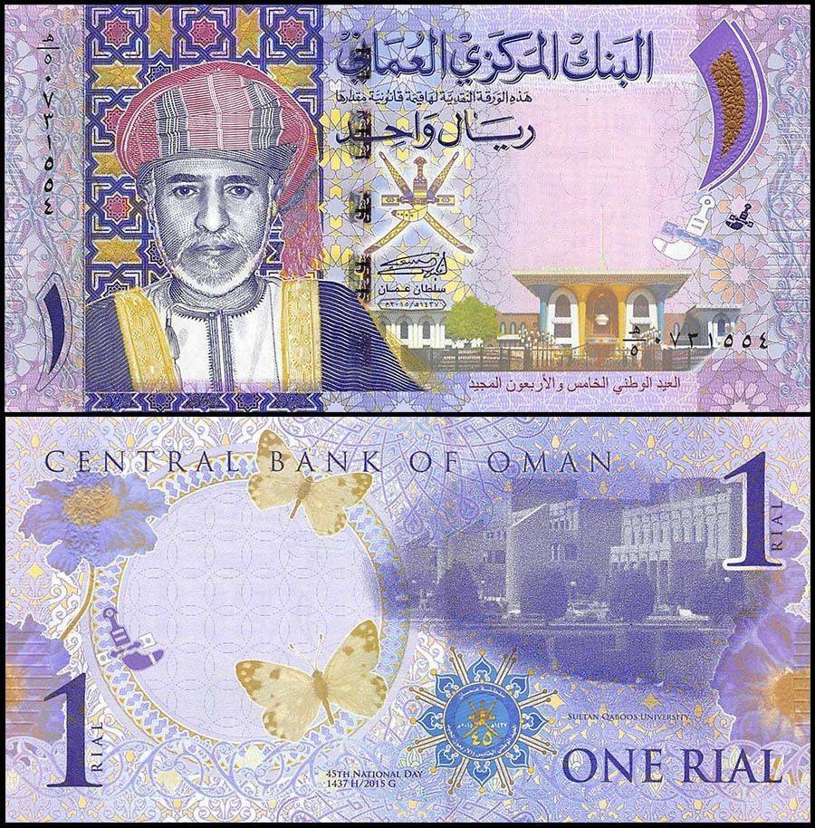 Oman 1 Rial, 2015 (AH1437), P-48b, UNC, Commemorative
