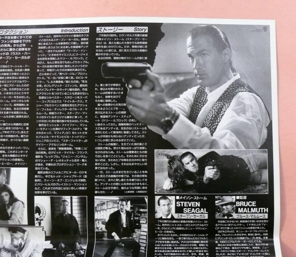 Press Sheet StevSeagal Hard Kill Bruce Malmuth