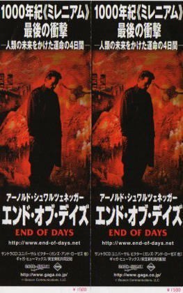 End Days Pair Ticket Stub ArnSchwarzenegger
