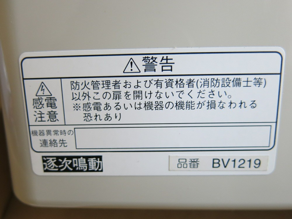 PANASONIC BV 1219 Smoke Detector Controller