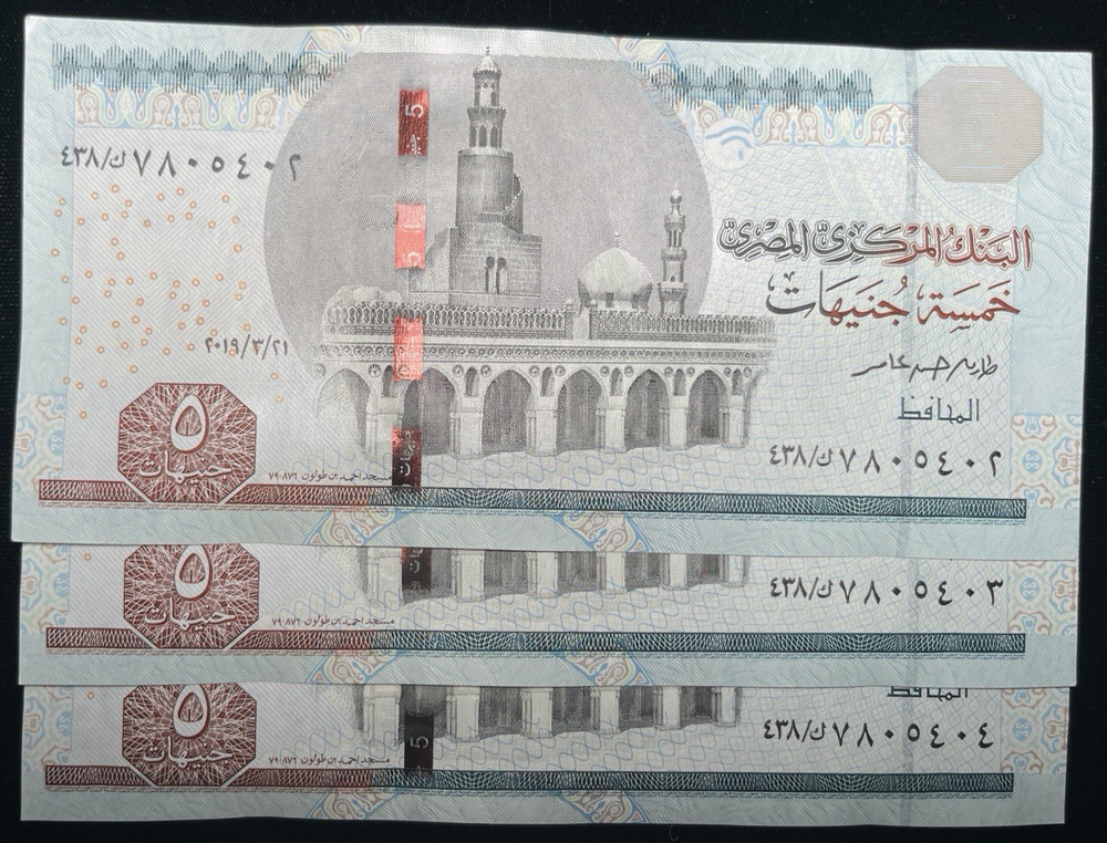 Egypt Five Pound Banknote  UNC Three Sequential Notes  Money Currency World