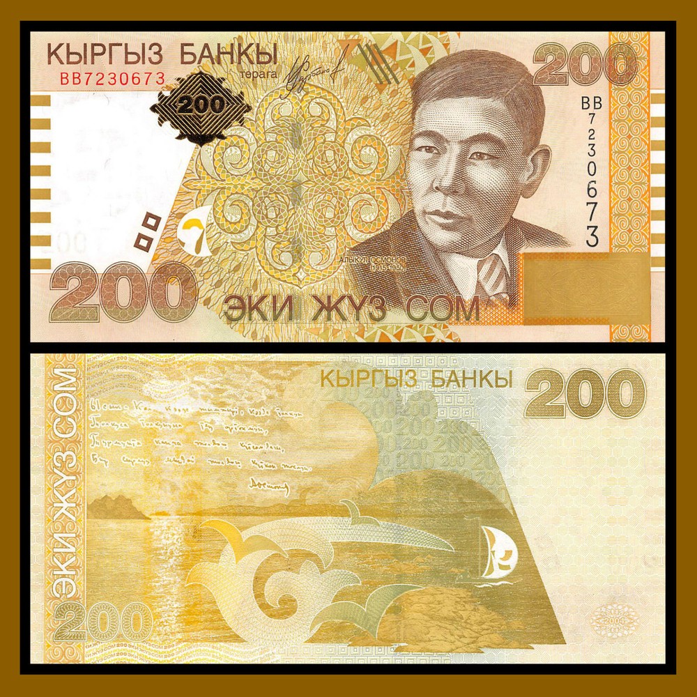 Kyrgyzstan 200 Som, 2004 P-22 Unc