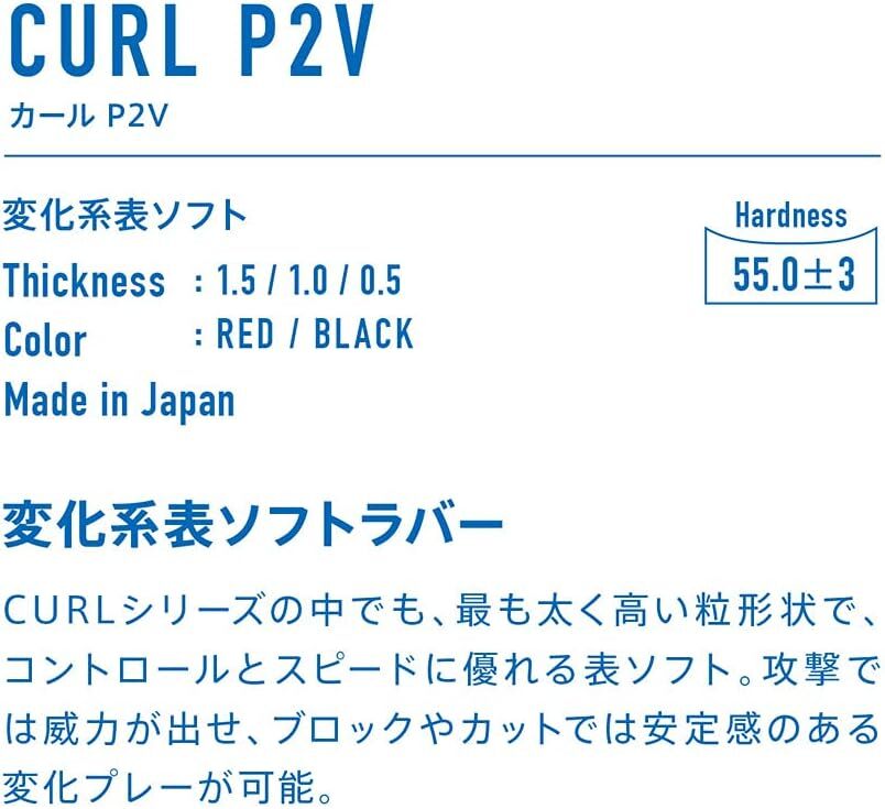 VICTAS TSP Curl P2V 210070