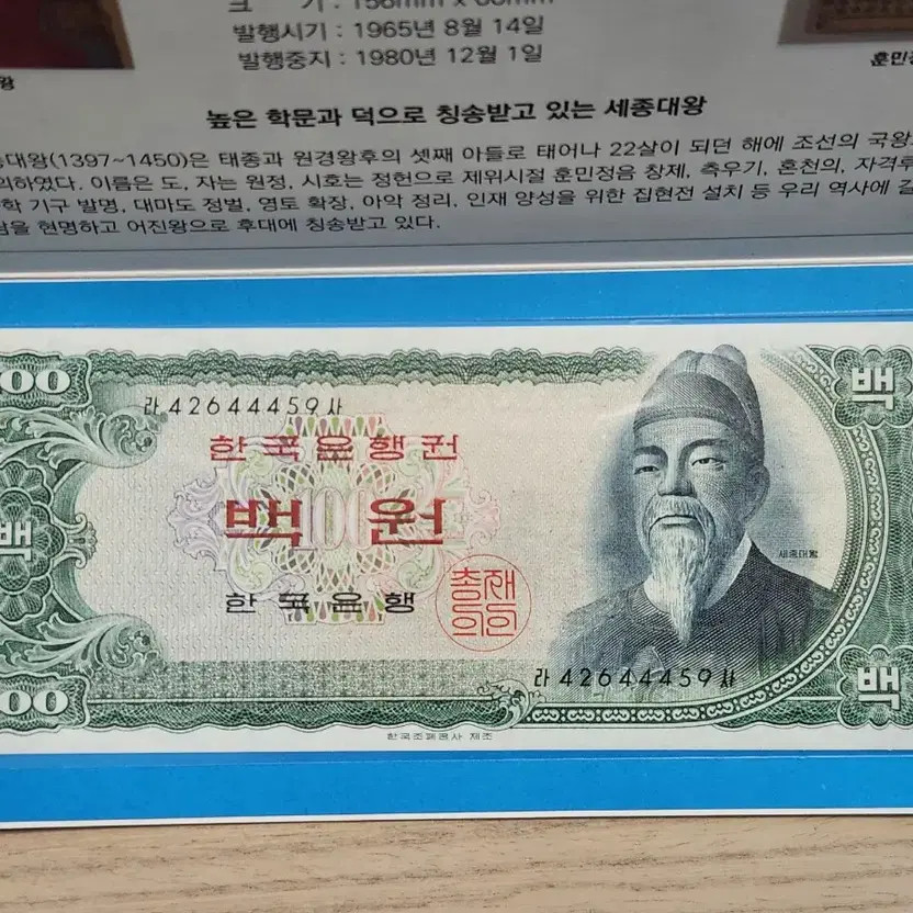 Uncirculated Korean Old Banknotes Collection