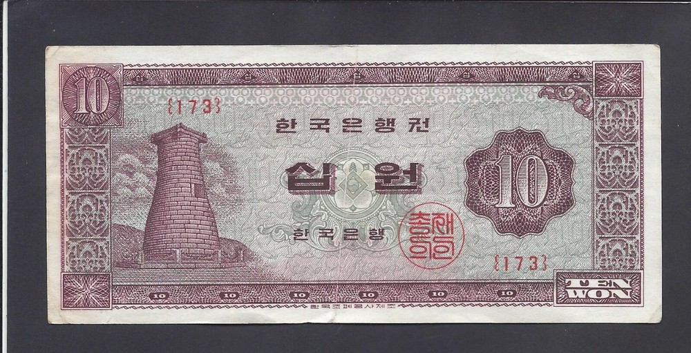 SOUTH KOREA  - 10  WON  1965    @   @