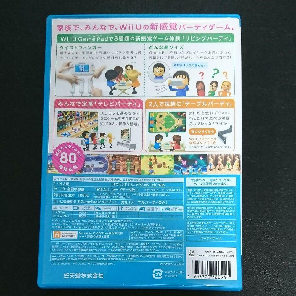 Wii Party U