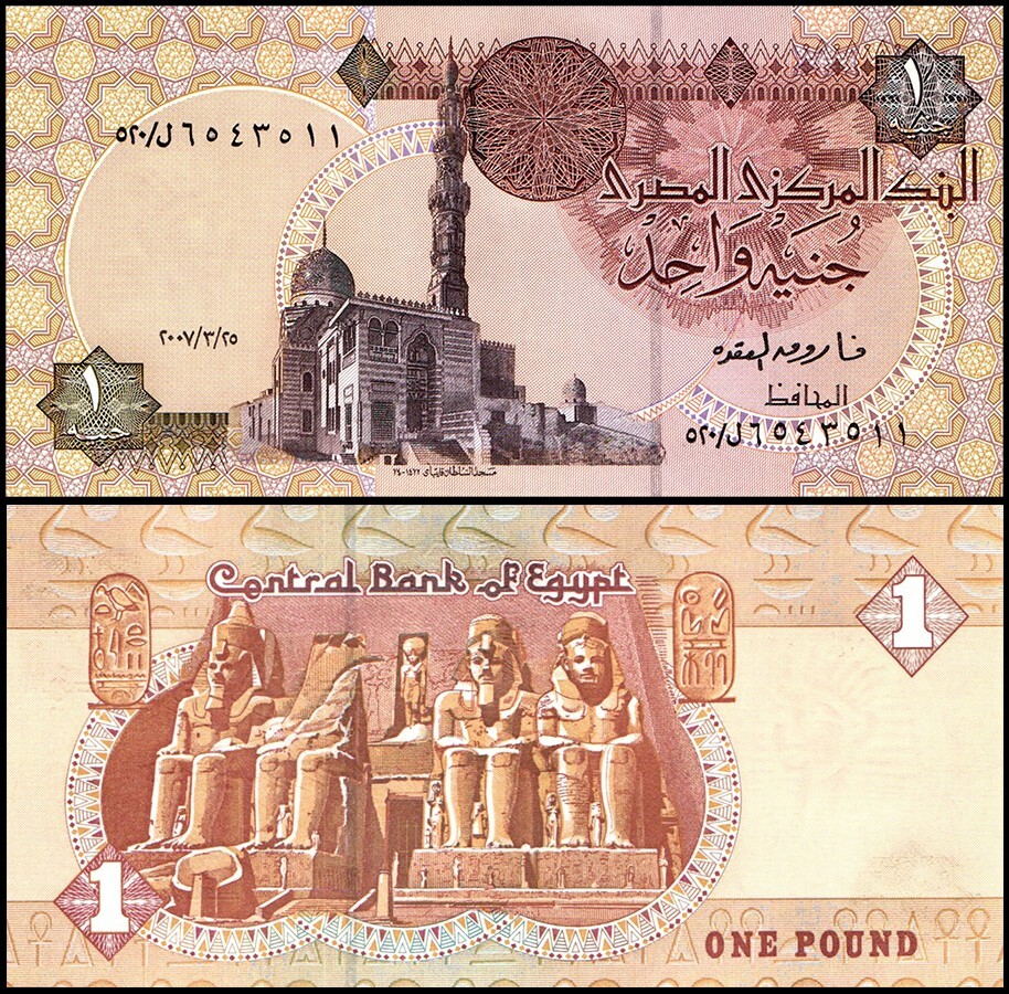 Egypt 1 Pound, 2007, P-50l, UNC