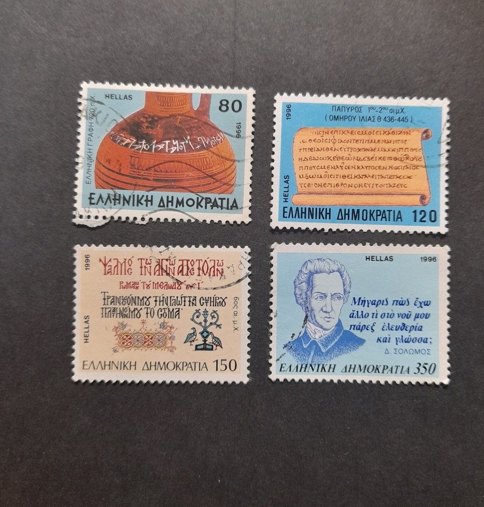 Greece stamps 1996 Greek language full set used