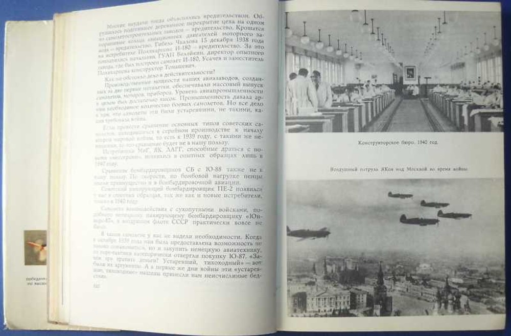 Russian Aeronautical Engineer A.Yakovlev Book 1972
