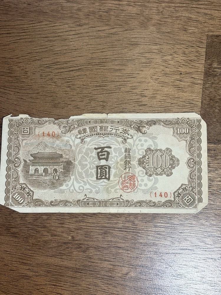 1950s SOUTH KOREA 100 WON BANKNOTE fragile