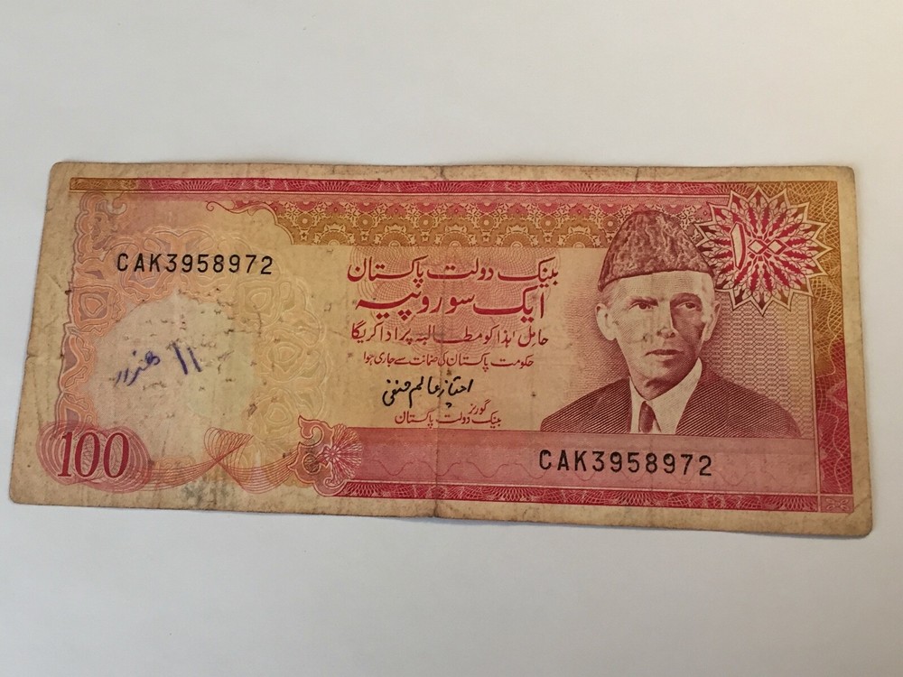 Ticket Pakistan 100 Rupees Coin