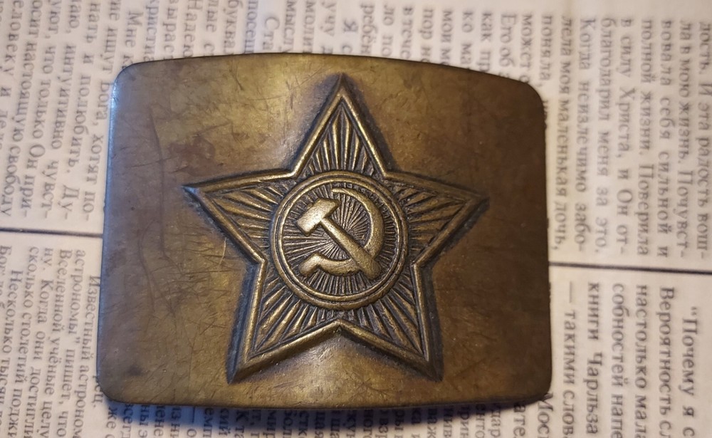 Soviet Belt Buckle Ussr