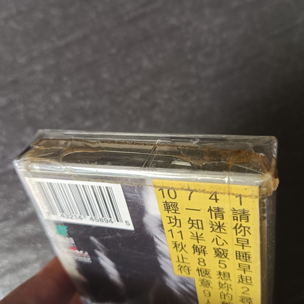 B- Hacken Lee 李克勤 =寻最= 马来西亚版 磁带 重新塑封 Malaysia Cassette Re-sealed