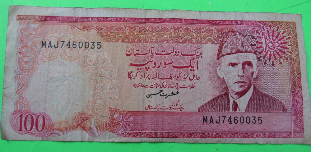 PAKISTAN, 100 RUPEES, ND