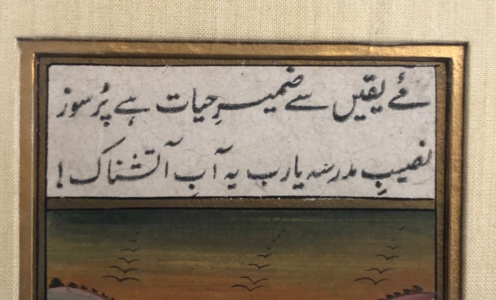 Two Hindi Miniature paintings with Urdu script calligraphy - amazing condition