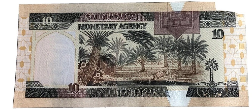 Saudi Arabia, (1983) 10 Riyals P23 ((Unc))