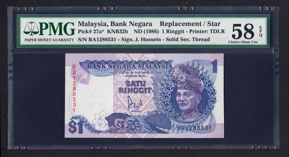 Malaysia 1 Ringgit ND 1986 Replacement Note  P. 27a PMG 58 EPQ Ch. AU Note