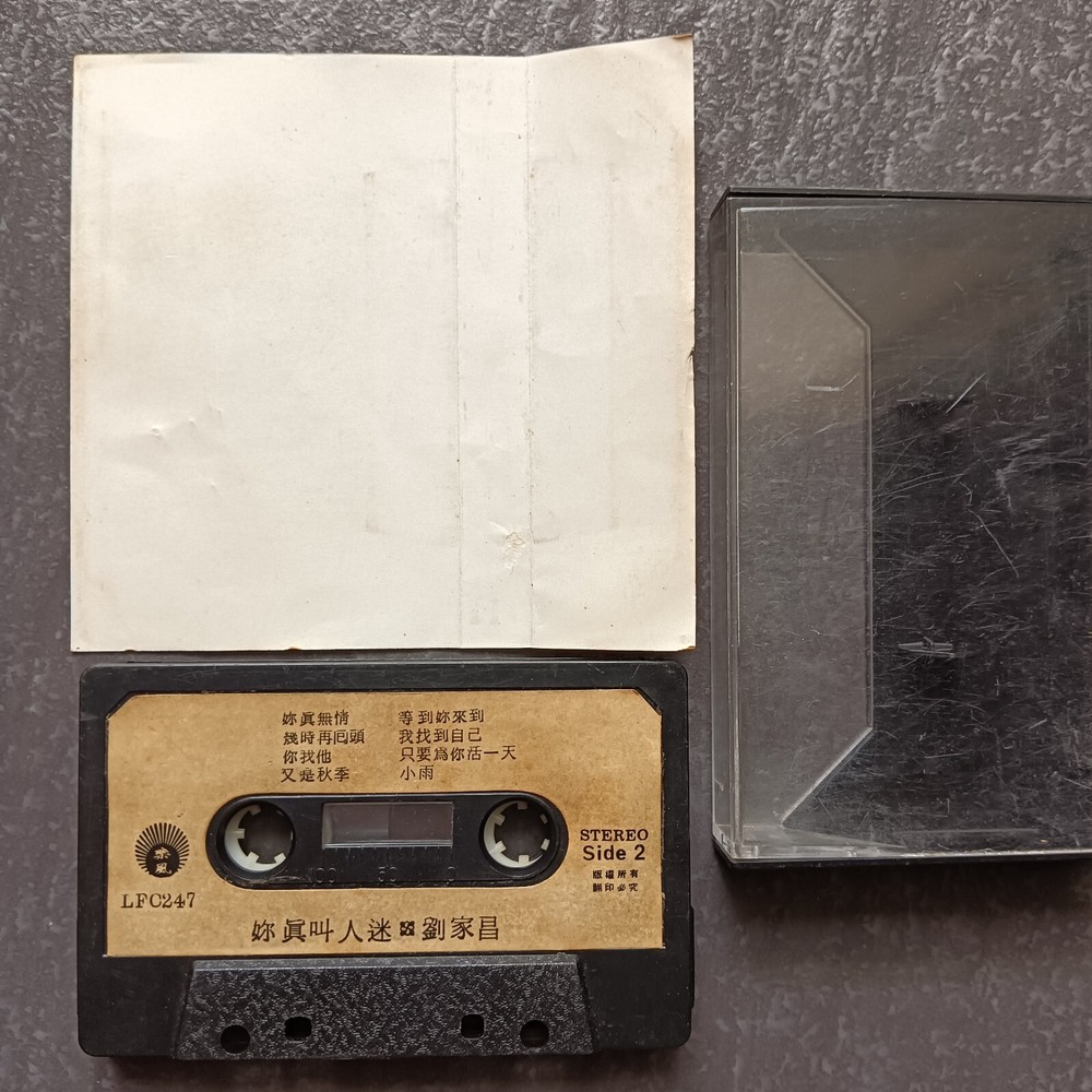 B- 刘家昌 =你真叫人迷= 马来西亚版 磁带 Malaysia Cassette