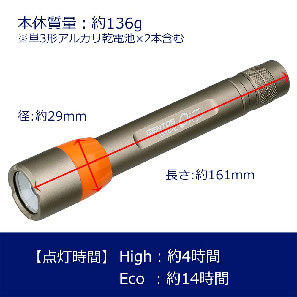 GENTOS LED Flashlight Owl OW-032D