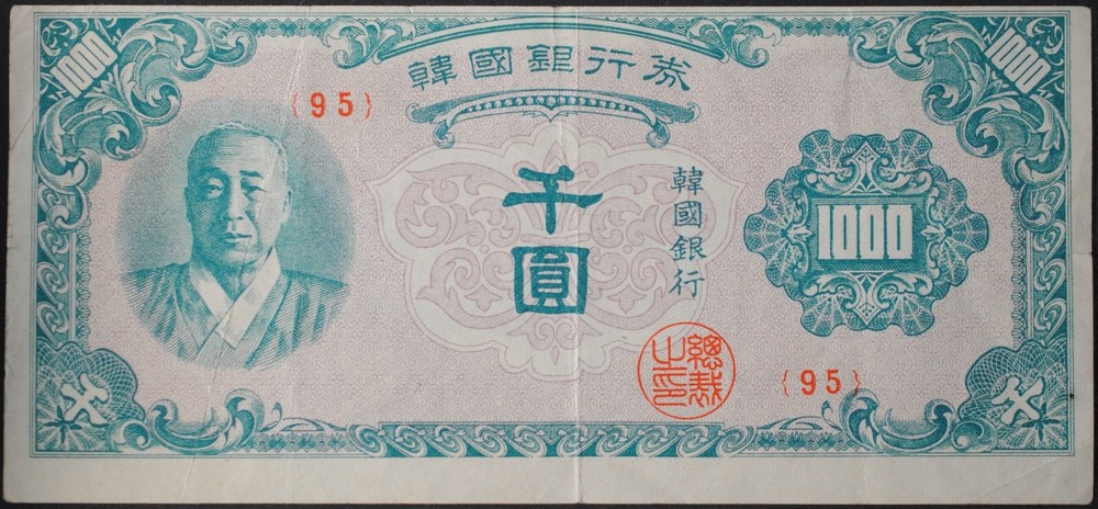 Korea (South) P8a 1000 Won VF+