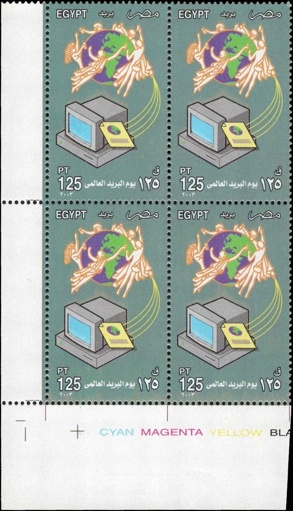 Egypt 2003 World Post Day – 125 PT