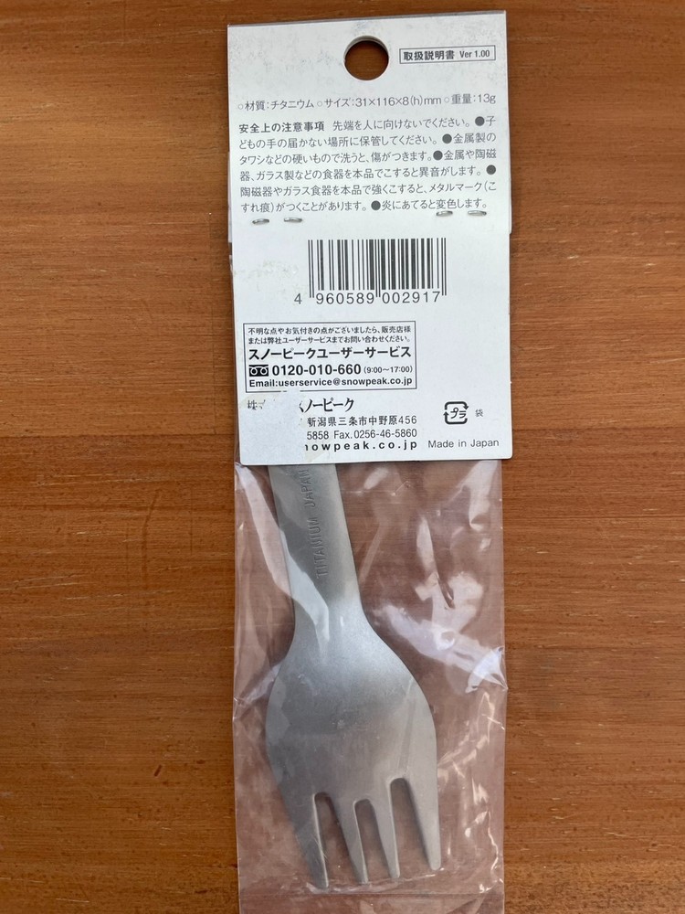 Snow Peak Sct-130 Short scoo Titanium Spoon Fork