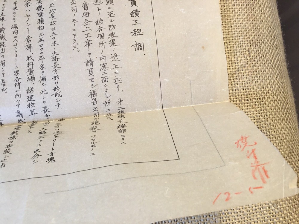 ORIGINAL WWII TSINGTAO CHINA OCT 1945 MILITARY DOCUMENT