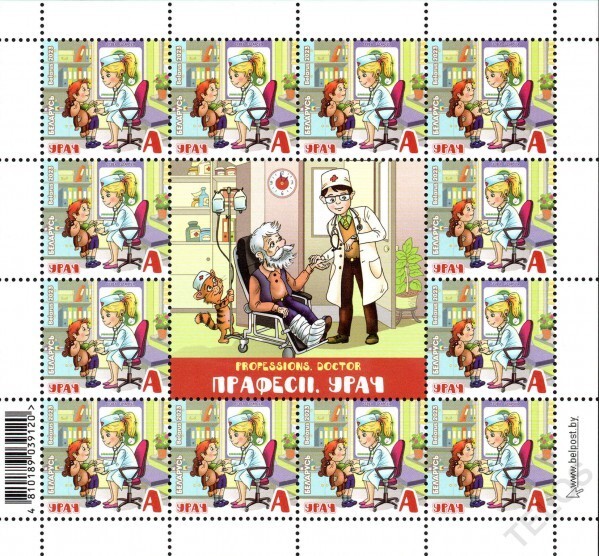 2023 Belarus Professions - Doctor MNH