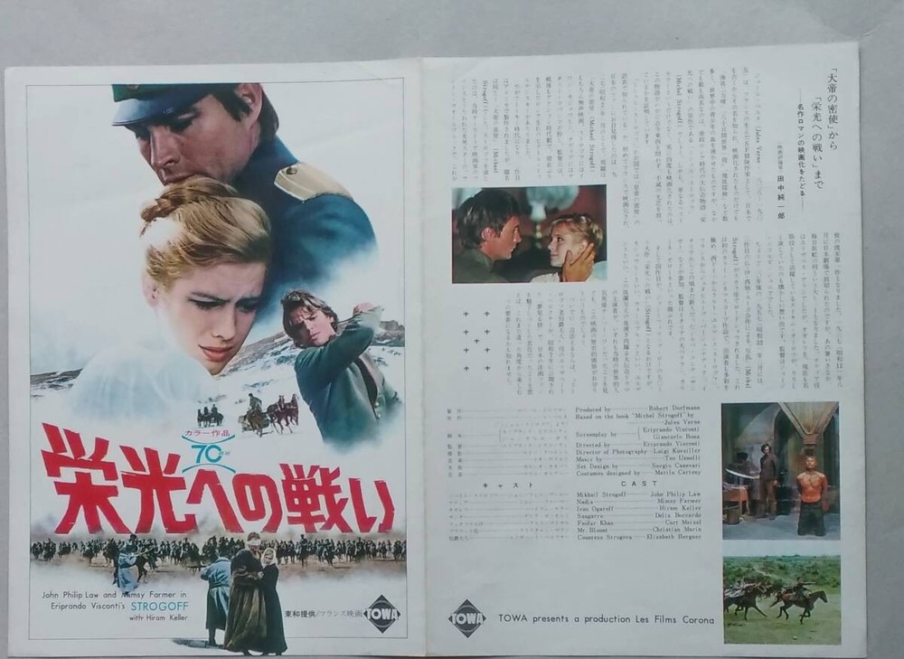 Press Sheet Battle Glory John Phillip Law