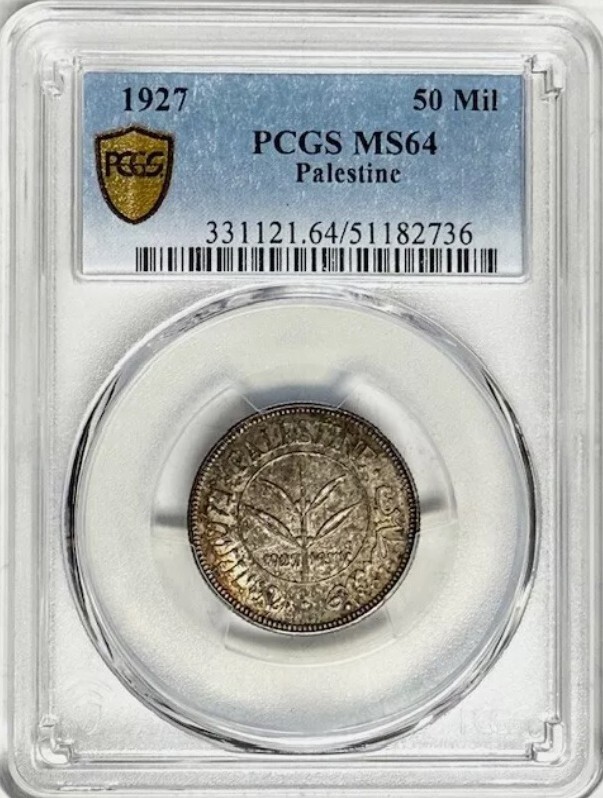 PALESTINE  ,  50 MILS 1927 -  PCGS MS 64  ,  RAREL