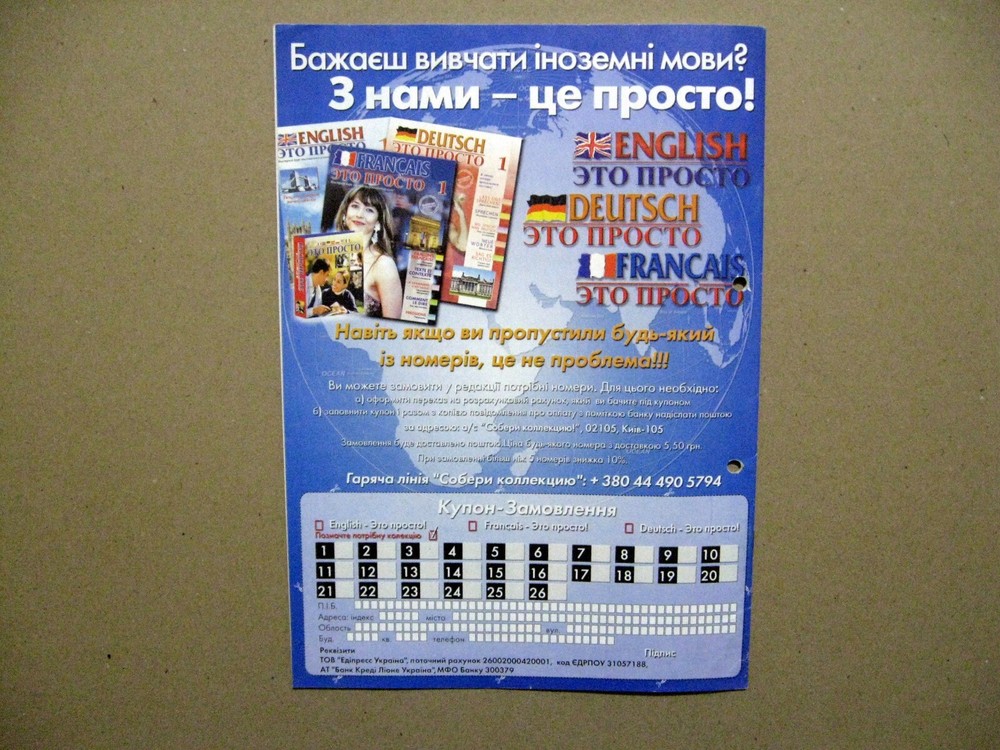 Magazine Ukraine David Bowie cover