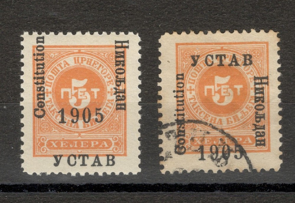 MONTENEGRO - MNH POSTAGE DUE STAMP, 5h - ERROR ON OVERPRINT - 1905.