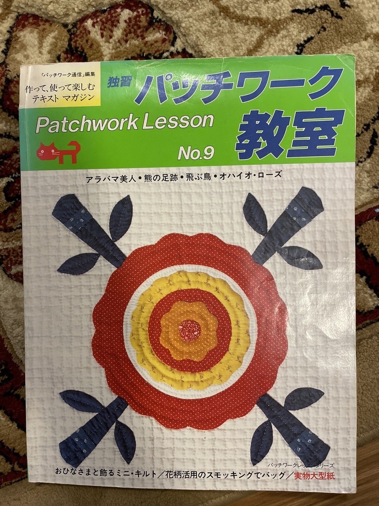 Japanese - Patchwork Lesson No. 9
