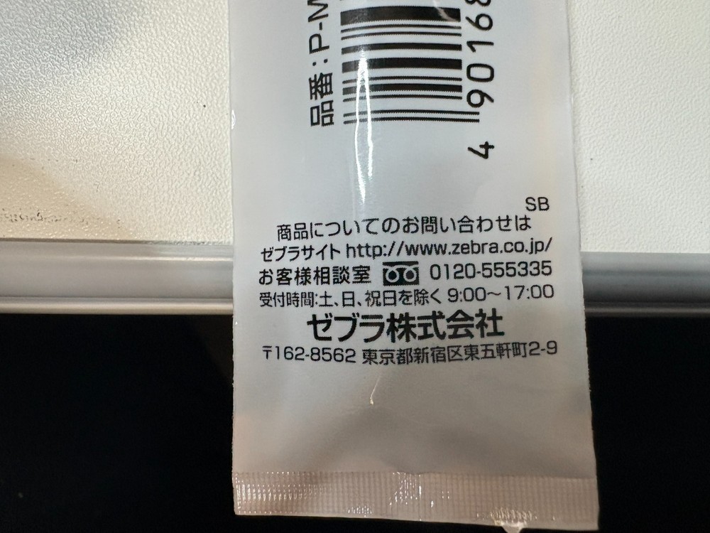 Mackee oil-based pen; it has both a fine tip and an extra-fine tip on each end.