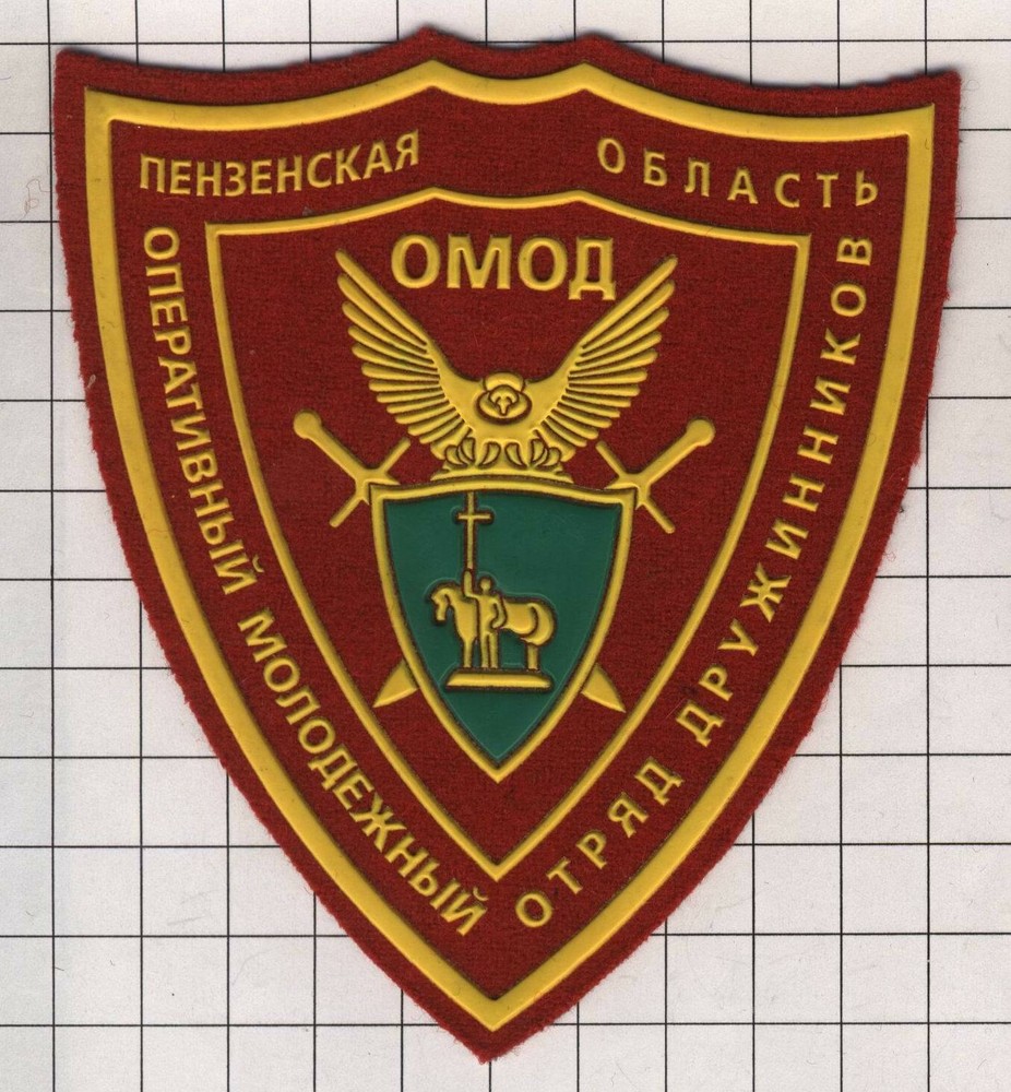 Patch. Russia.