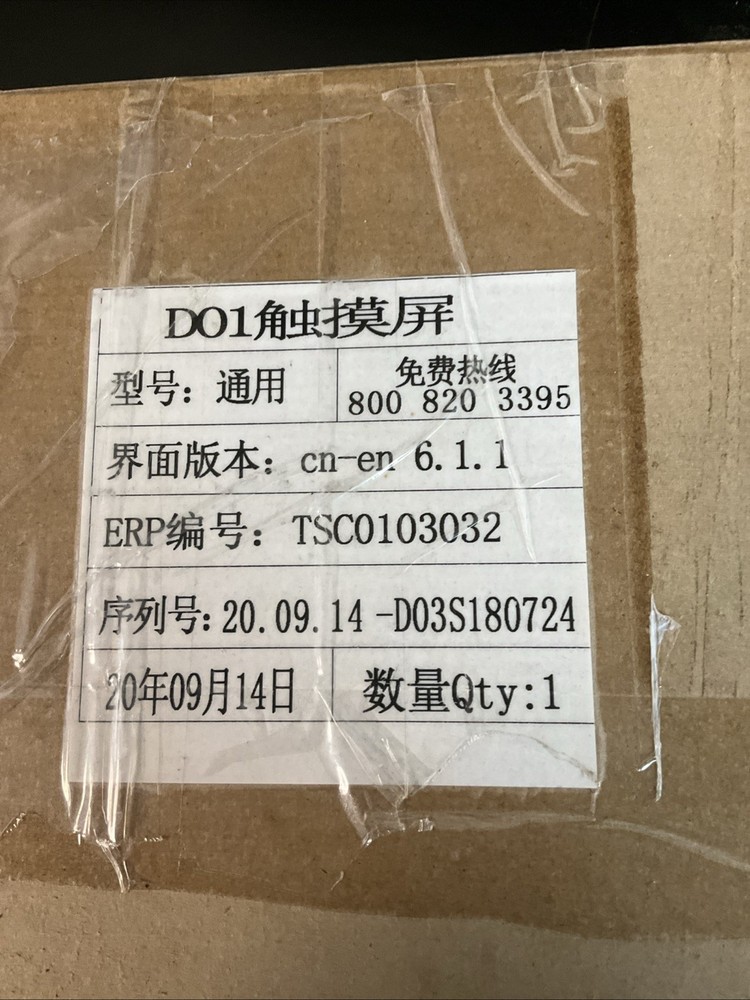 DO1 5 Inch TSC0103032 Touch Screen