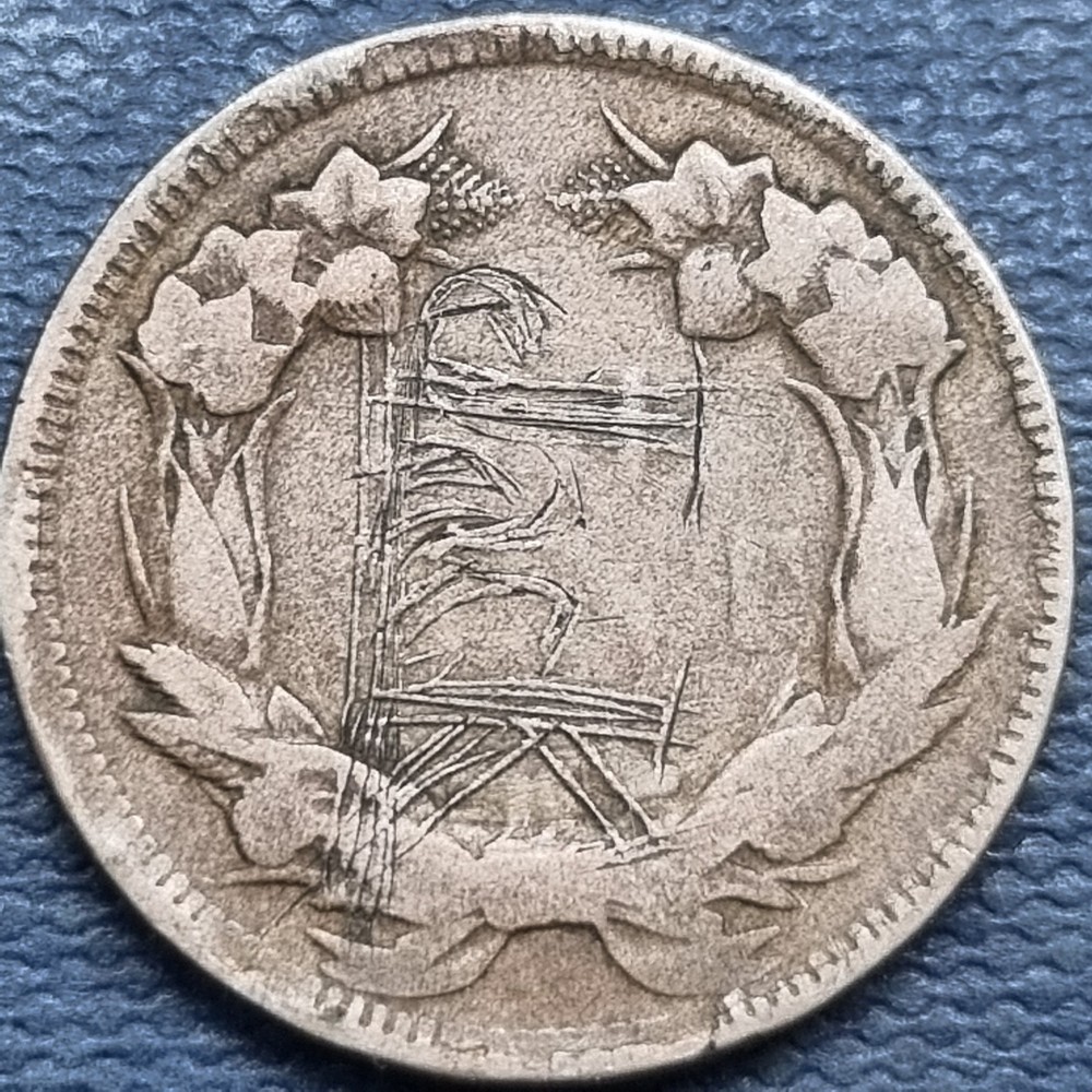 1858 Flying Eagle Cent 1c Better Grade Engraved "Jack" #97885