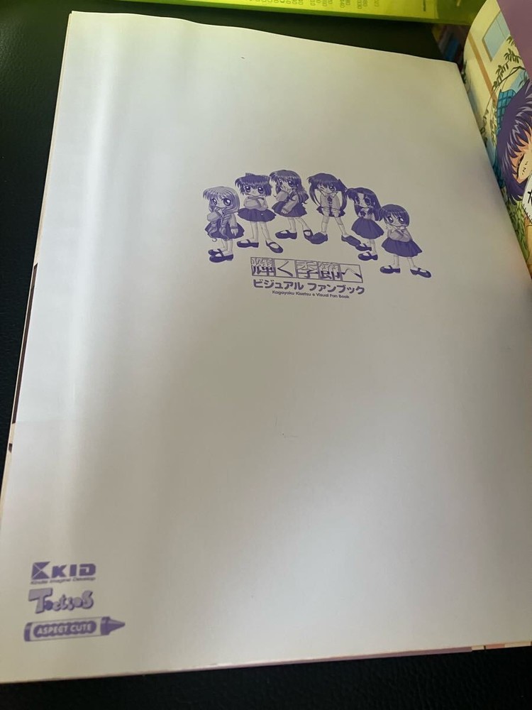 Visual fan shining season