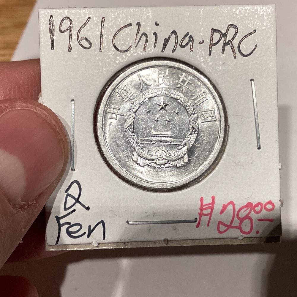 China 1961 2 Fen BU