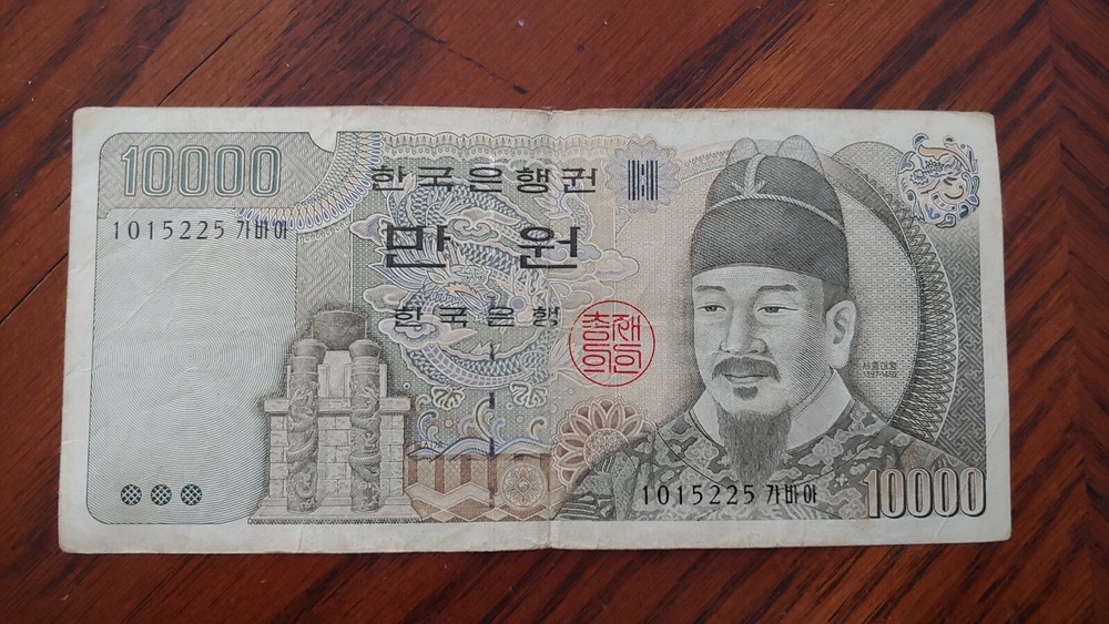 10000 Won