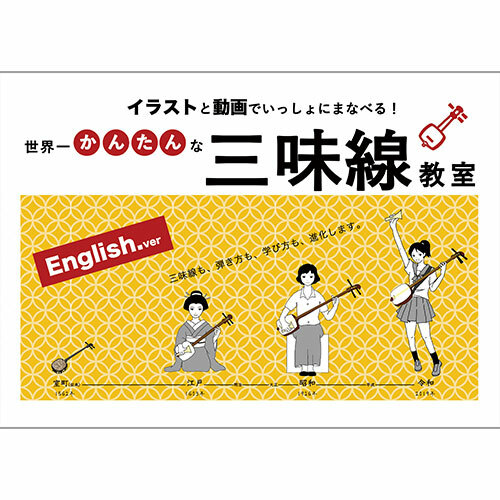 Cardboard Shamisen“Shamisen BOX” Basic set