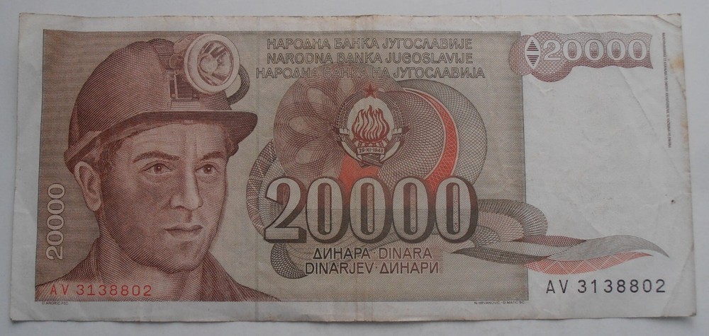 YUGOSLAVIA 20000 DINAR 1987