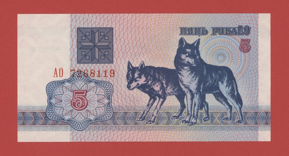 BELARUS  5  RUBLEI 1992  PICK # 4  UNC.