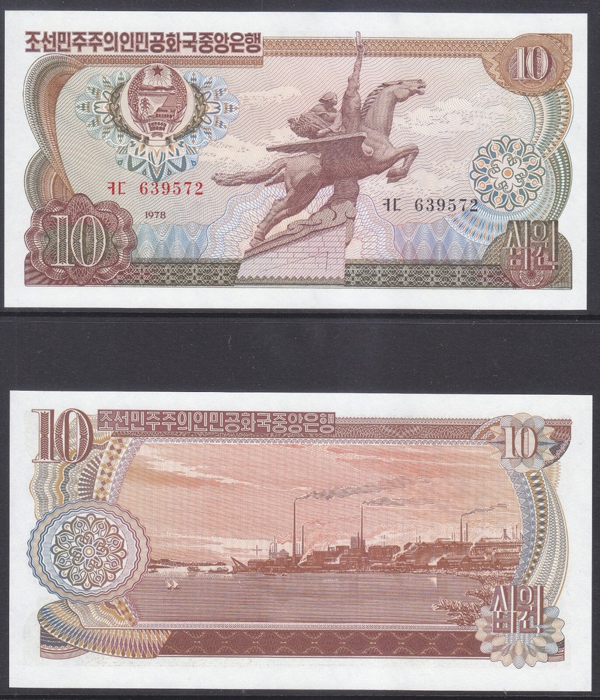 Korea 1978 - 10 Won Banknote (20a) Regular Note