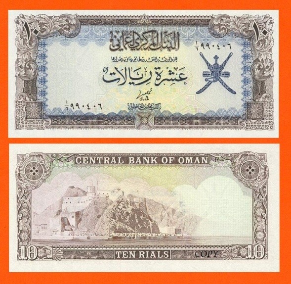 Oman 10 Rials Oman 1977   - - Copy