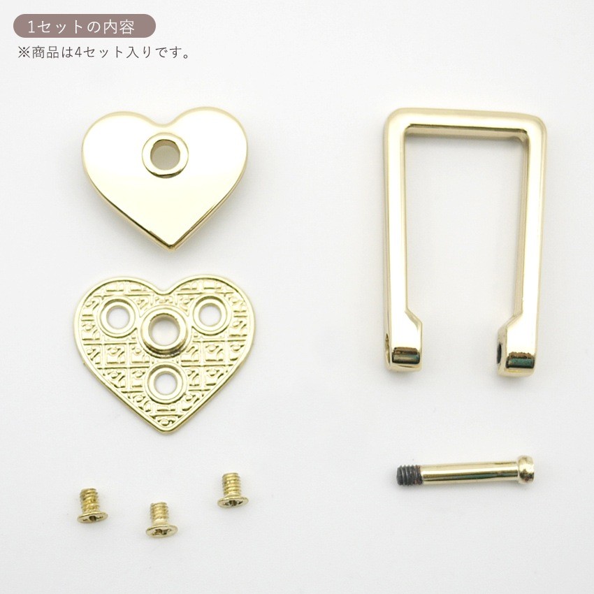 Handle Attachment Fitting - Heart