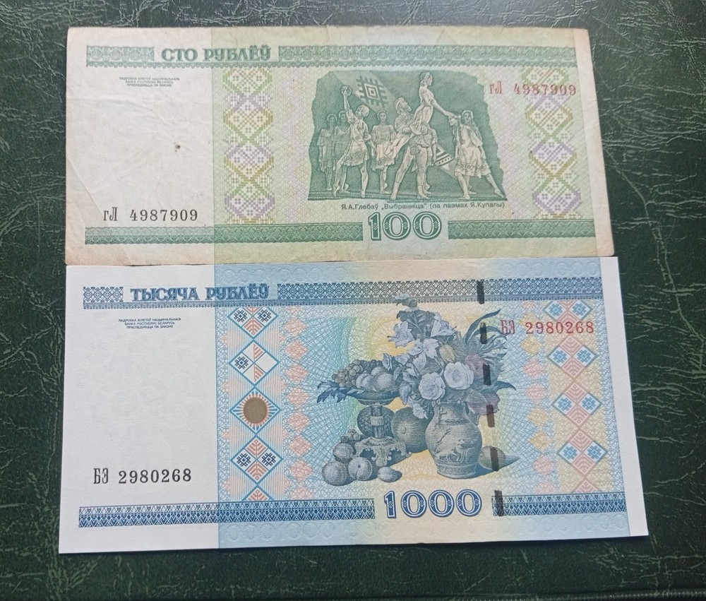 BELARUS Banknotes, 10 20 100 1000 Rubles 2000