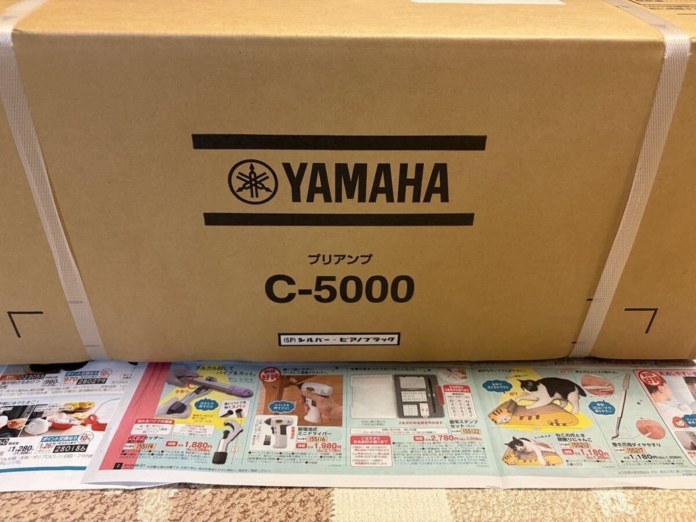 YAMAHA C-5000 HiFi Preamp SILVER